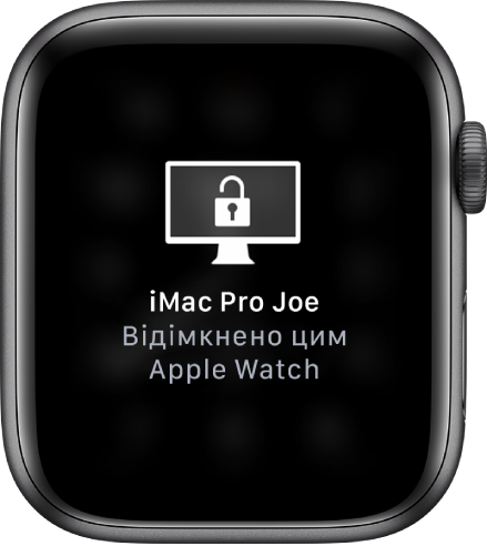 Екран Apple Watch із повідомленням «Joe’s iMac Pro Unlocked by this Apple Watch» (Комп’ютер iMac Pro Джо відімкнуто за допомогою цього Apple Watch).