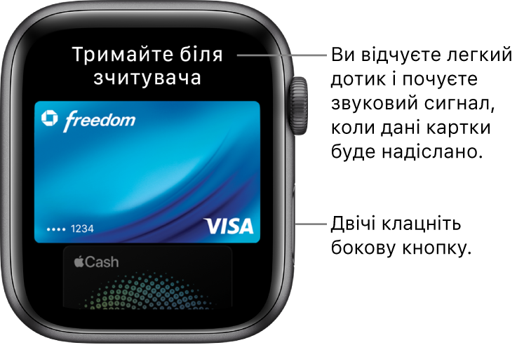 Екран Apple Pay з повідомленням «Тримайте біля зчитувача» вгорі. Ви відчуєте легкий дотик і почуєте сигнал, коли інформацію картки буде надіслано.