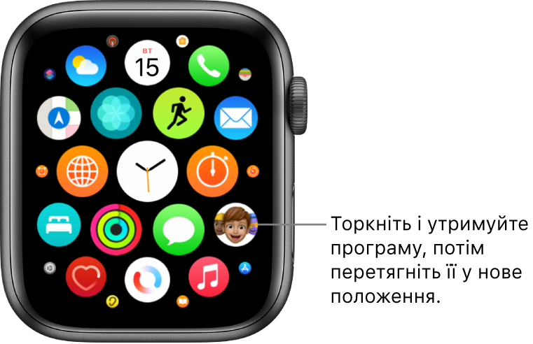 Початковий екран Apple Watch у виді сіткою.