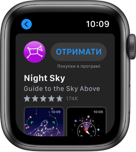 Apple Watch із програмою App Store. Угорі дисплея відображається поле пошуку, а під ним — колекція програм.