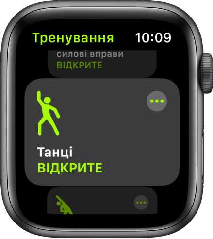 Екран «Тренування» з виділеним тренуванням «Танець».