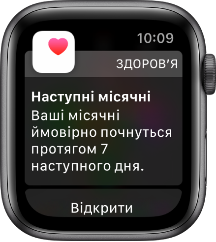 Apple Watch з екраном припущення циклу та текстом «Наступні місячні. Ваші місячні ймовірно почнуться протягом 7 наступних днів». Унизу розташована кнопка «Відкрити Відстеження циклу».