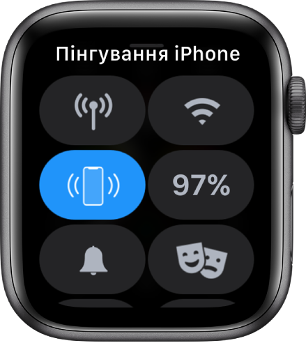 Центр керування із кнопкою «Пінгувати iPhone» відображається по центру зліва.
