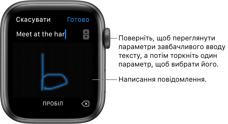 Екран, на якому створюється рукопис повідомлення у відповідь. Варіанти прогнозування тексту відображаються у верхній частині екрана, а ви пишете своє повідомлення по центру.