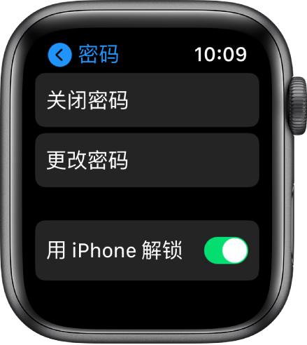 Apple Watch 上的密码设置，顶部是“关闭密码”按钮，其下方是“更改密码”按钮，底部是“用 iPhone 解锁”开关。