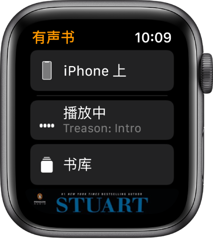 显示“有声书”屏幕的 Apple Watch，其中“iPhone 上”按钮位于顶部，下方是“播放中”和“书库”按钮，有声书封面插图的一部分位于底部。