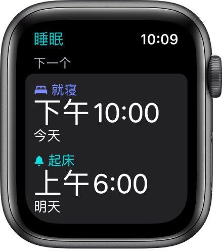 Apple Watch 上的“睡眠” App 显示晚上的睡眠定时。“就寝”设为晚上 10 点，“起床”设为早上 6 点。