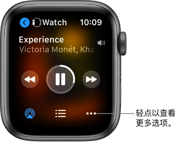 “播放中”屏幕在左上方显示 Watch，其中包含一个向左的箭头供您返回设备屏幕。歌曲名称和艺人姓名显示在下方。播放控制位于中间。“隔空播放”、音轨列表和“更多选项”按钮位于底部。