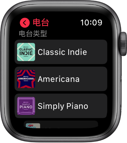 “广播”屏幕显示三个 Apple Music 广播类型电台。