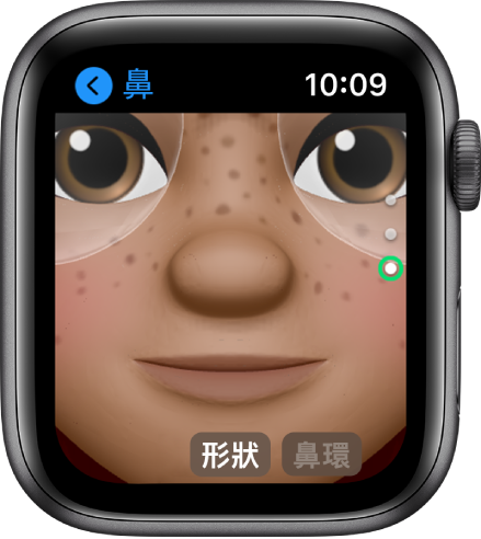 Apple Watch 上的 Memoji App 顯示「鼻」編輯畫面。臉孔的近鏡，且鼻子置中。「形狀」在底部顯示。
