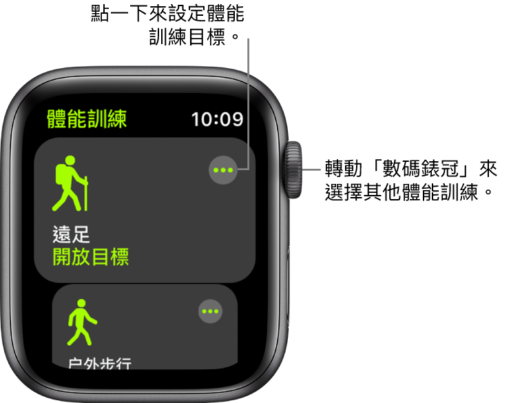 「體能訓練」畫面上醒目標示「遠足」。右上角有「更多」按鈕。「户外步行」體能訓練的一部份位於下方。