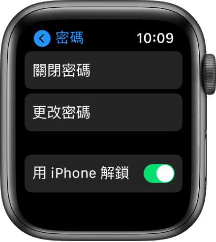 Apple Watch 上的「密碼」設定，頂部顯示「關閉密碼」按鈕，其下方有「更改密碼」按鈕，底部有「用 iPhone 解鎖」切換。