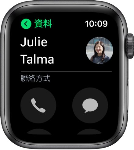 「電話」螢幕正在顯示一名聯絡人及「通話」和「訊息」按鈕。