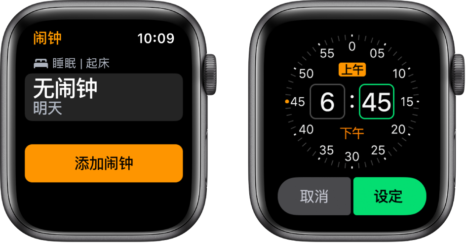 两个手表屏幕，显示添加闹钟的过程：轻点“添加闹钟”，轻点“上午”或“下午”，旋转数码表冠来调整时间，然后轻点“设定”。