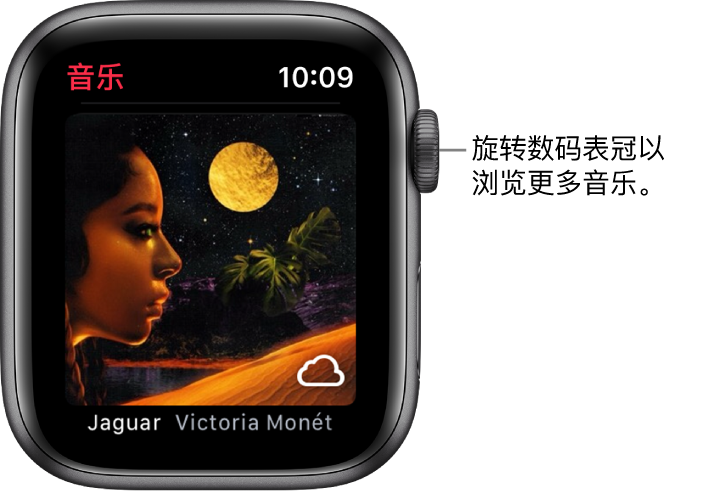 显示“音乐” App 中专辑及其插图的屏幕。