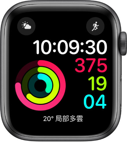 「活動記錄數位」錶面，顯示時間以及「活動」、「運動」和「站立」目標進度。另外還有三種複雜功能：左上角為「天氣狀況」，右上角為「體能訓練」，底部為「天氣」。
