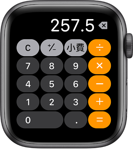 顯示「計算機」App 的 Apple Watch。螢幕顯示一般的數字鍵盤，右側帶有數學功能。沿著最上方為 C、加號或減號以及小費按鈕。