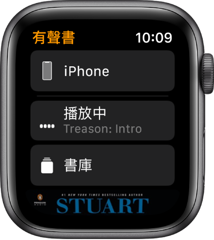 Apple Watch 顯示「有聲書」畫面，頂部是「iPhone」按鈕，下方是「播放中」和「書庫」按鈕，底部是有聲書封面插圖的一部分。