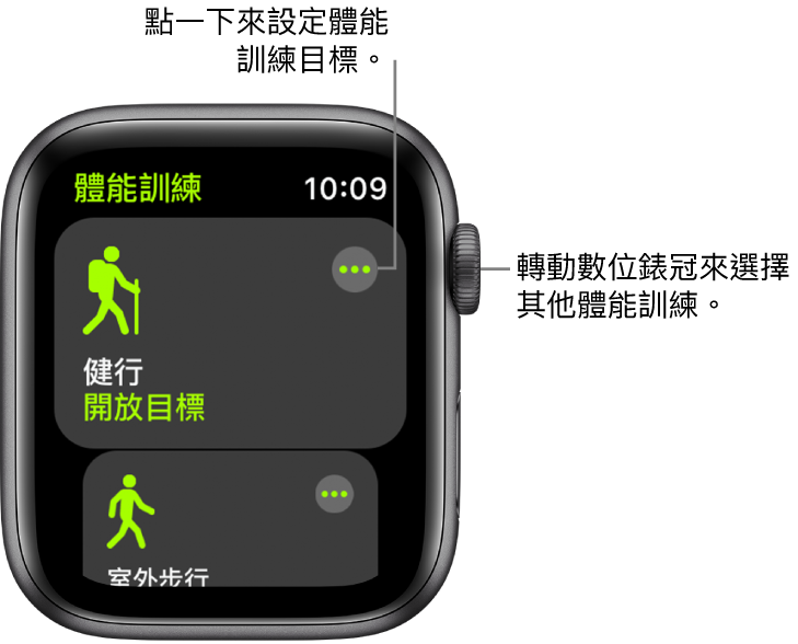 「體能訓練」畫面上醒目標示「健行」。「更多」按鈕位於右上角。室外步行體能訓練的一部分位於下方。