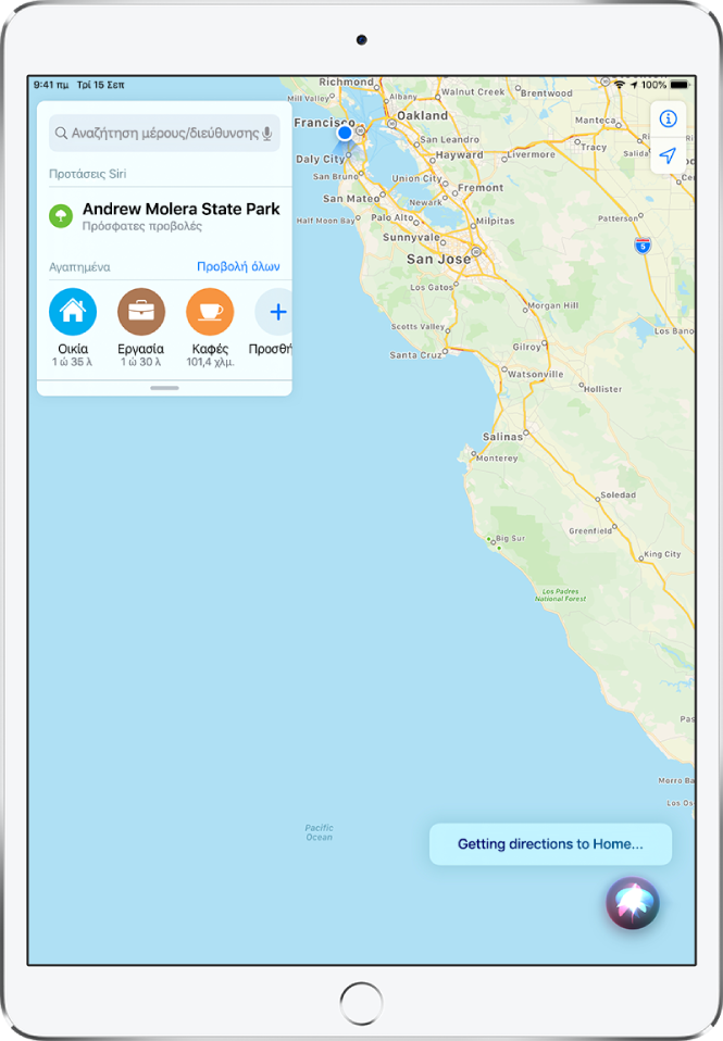 Ένας χάρτης όπου φαίνεται η απάντηση του Siri «Getting directions to Home» στο κάτω μέρος της οθόνης.