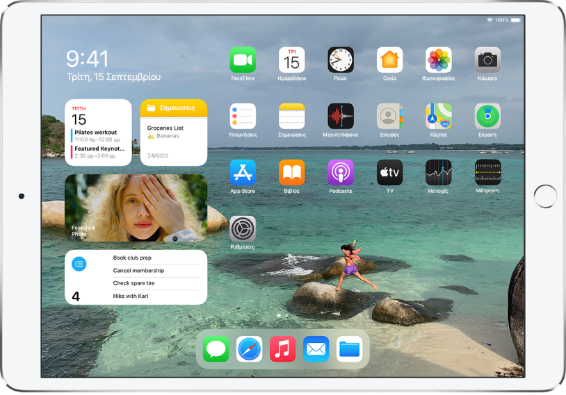 Η οθόνη Αφετηρίας του iPad. Στην αριστερή πλευρά της οθόνης βρίσκεται η προβολή «Σήμερα» όπου φαίνονται τα widget «Ημερολόγιο», «Σημειώσεις», «Φωτογραφίες» και «Υπομνήσεις».