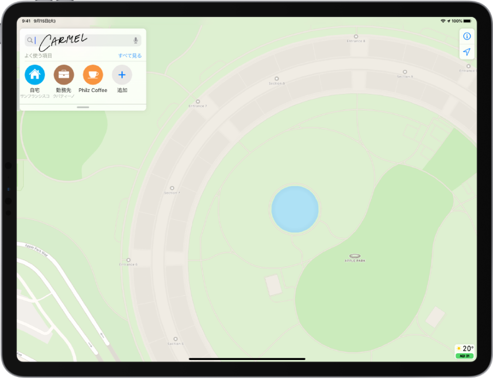 Ipadでスクリブルを使ってテキストを入力する Apple サポート