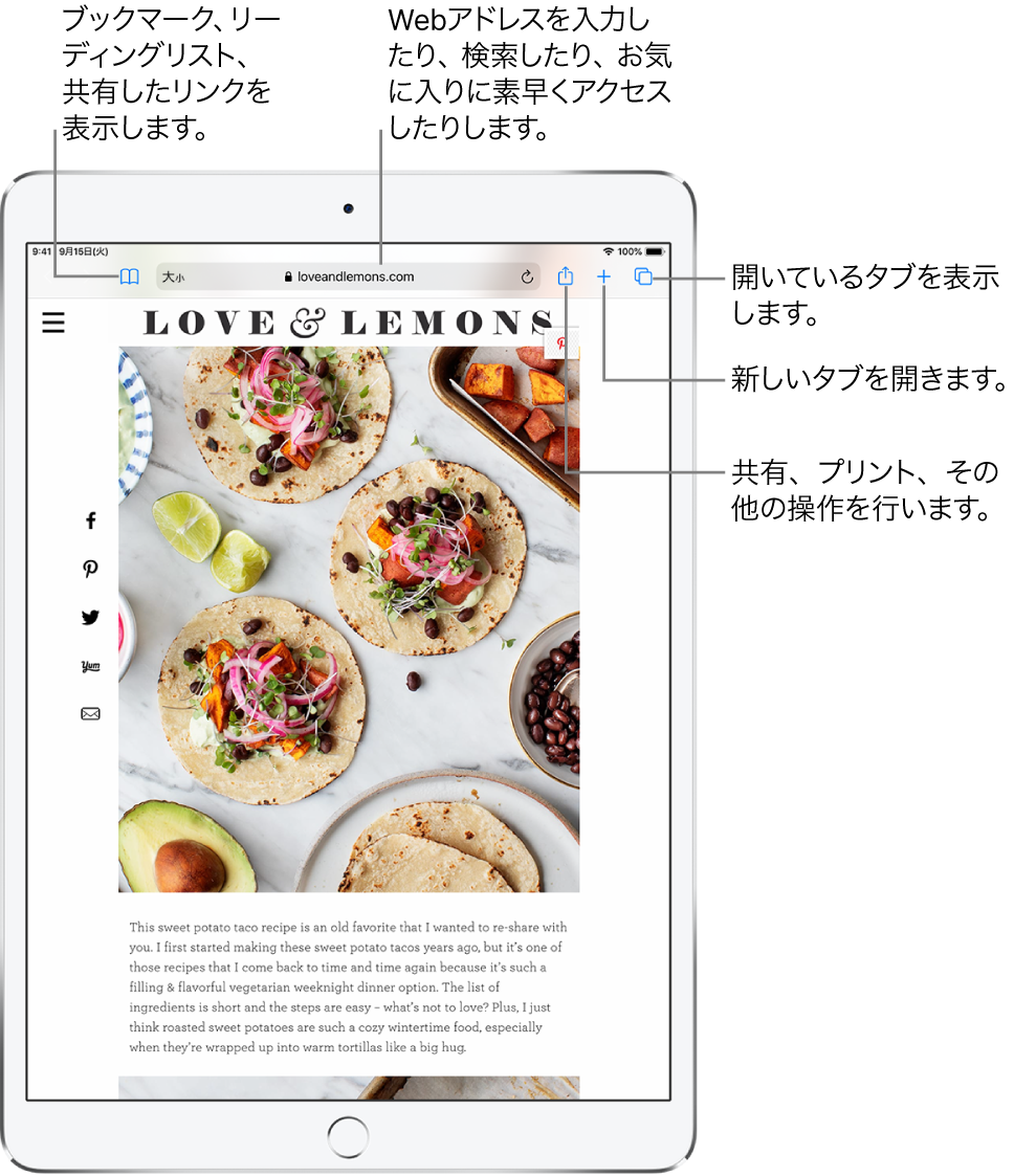 Ipadでsafariを使用してwebをブラウズする Apple サポート