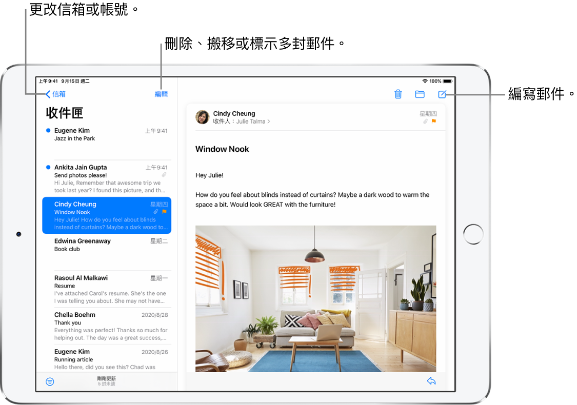 「郵件」的收件匣,電子郵件列表位於左側,右側是打開的電子郵件討論串。切換至其他信箱的「信箱」按鈕位於左上角。用於過濾電子郵件以便只顯示特定種類電子郵件的按鈕位於左下角。編寫新電子郵件的按鈕位於右上角。