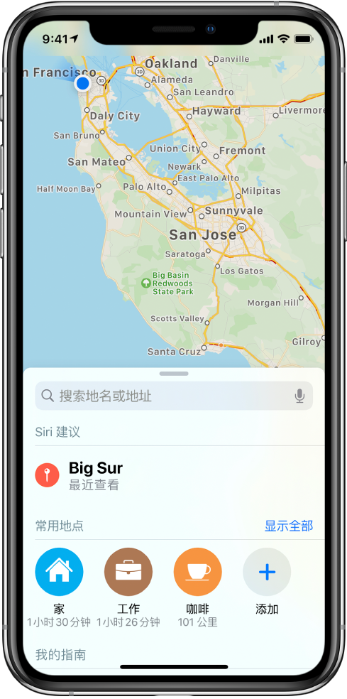 旧金山湾区的地图,屏幕底部显示三个常用地点。常用地点为“家”、“工作”和“咖啡”。