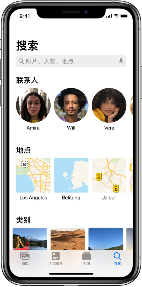 集合了“时刻”、“人物”和“地点”的建议的“搜索”标签。搜索栏位于顶部。