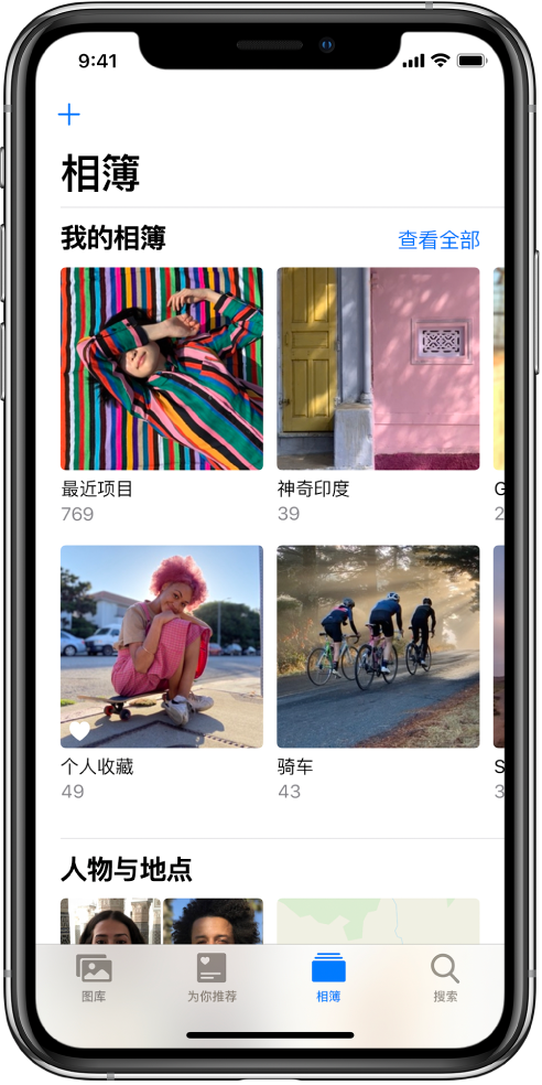 屏幕底部的“照片”标签已选中。在“我的相簿”标题下方,屏幕显示“最近项目”、“神奇印度”、“个人收藏”和“骑行”相簿。“我的相簿”标题旁边是“查看全部”按钮。屏幕左上角是添加按钮。