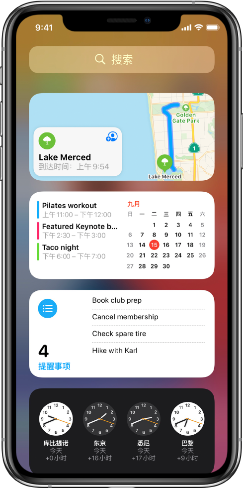 iPhone 上的“今天”视图小组件,包括“地图”、“日历”、“提醒事项”和“时钟”小组件。