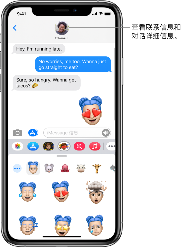 “信息”对话。顶部从左到右是“返回”按钮和您正在向其发信息的联系人的照片。中间是对话期间发送和接收的信息。底部从左到右依次是“照片”、“商店”、“Apple Pay”、“拟我表情”、“话题图像”、“音乐”和“数码点触”按钮。
