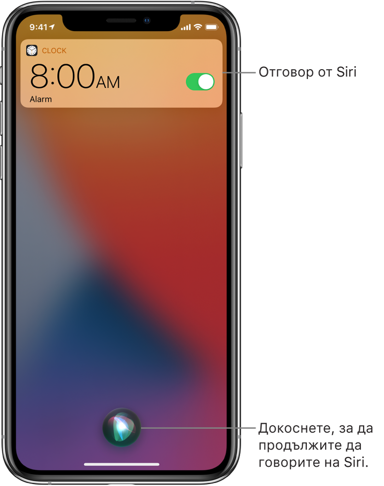 Siri в Заключен екран. Известие от приложението Clock (Часовник), показващо, че алармата е включена за 8:00 a.m. Бутонът долу в средата на екрана се използва, за да продължите да говорите на Siri.