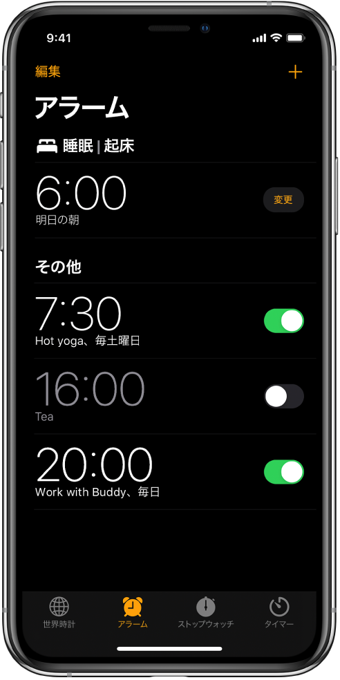 Iphoneでアラームを設定する Apple サポート