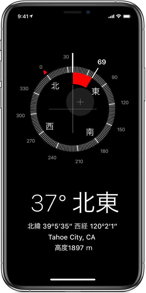 Iphoneでコンパスを使用する Apple サポート