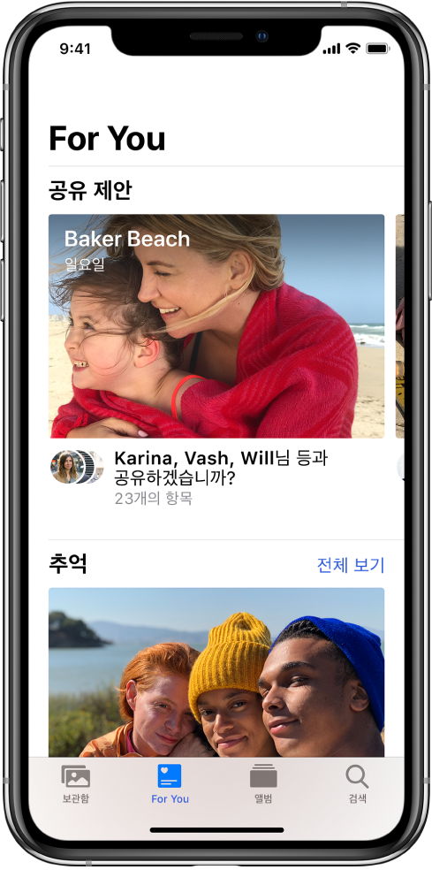 사진 앱의 화면 하단에 For You 탭이 선택되어 있음. For You 화면 상단에는 공유 제안 레이블이 있고 이 레이블 아래에는 Baker Beach, Sunday라는 제목의 사진 모음이 있음. 모음 아래에는 사진 속에 있는 사람들과 사진을 공유하기 위한 옵션이 있음.