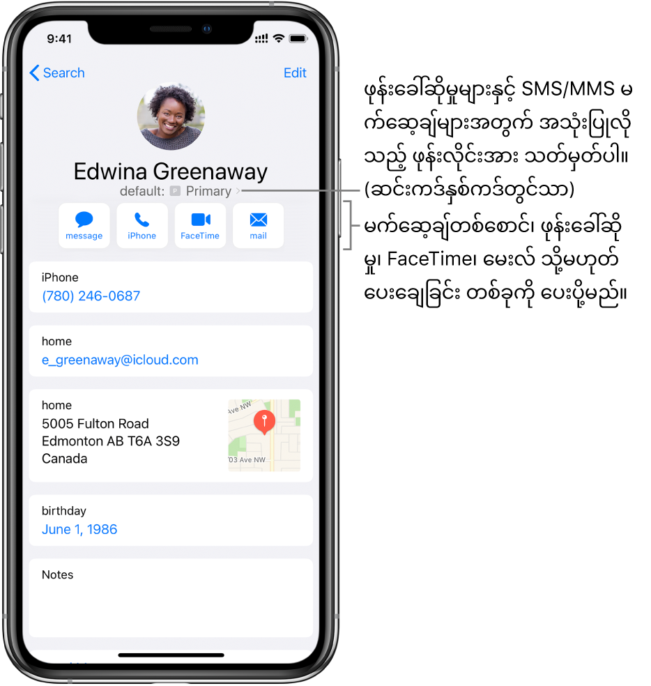 အဆက်အသွယ်တစ်ခုအတွက် အချက်အလက်စာမျက်နှာ။ ထိပ်တွင် အဆက်အသွယ်၏ ဓာတ်ပုံနှင့် အမည်ရှိသည်။ မက်ဆေ့ချ်တစ်စောင်ပို့ရန်၊ ဖုန်းခေါ်ဆိုမှုပြုလုပ်ရန်၊ FaceTime ဖုန်းခေါ်ဆိုရန်နှင့် အီးမေးလ်မက်ဆေ့ချ်တစ်စောင်ပို့ရန် နှင့်Apple Pay ဖြင့် ငွေပေးချေရန်တို့အတွက် ခလုတ်များသည် အောက်တွင်ပါရှိသည်။ ခလုတ်များအောက်တွင် ဆက်သွယ်ရန်သတင်းအချက်အလက်များရှိသည်။