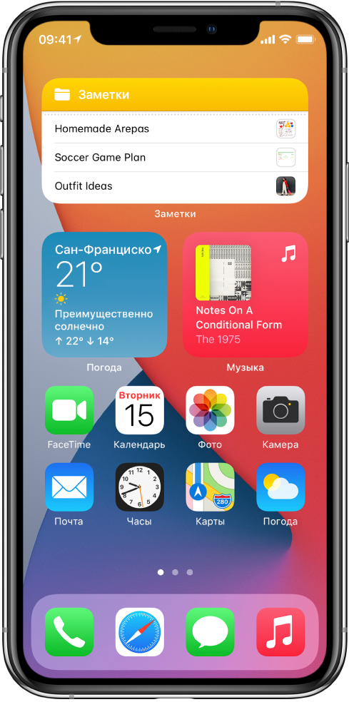 Экран «Домой» на iPhone. В верхней половине экрана находятся виджеты «Заметки», «Погода» и «Музыка». В нижней половине экрана находятся приложения.