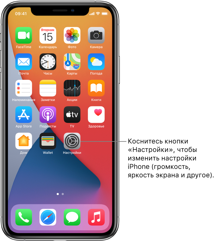 Стереть iphone с mac