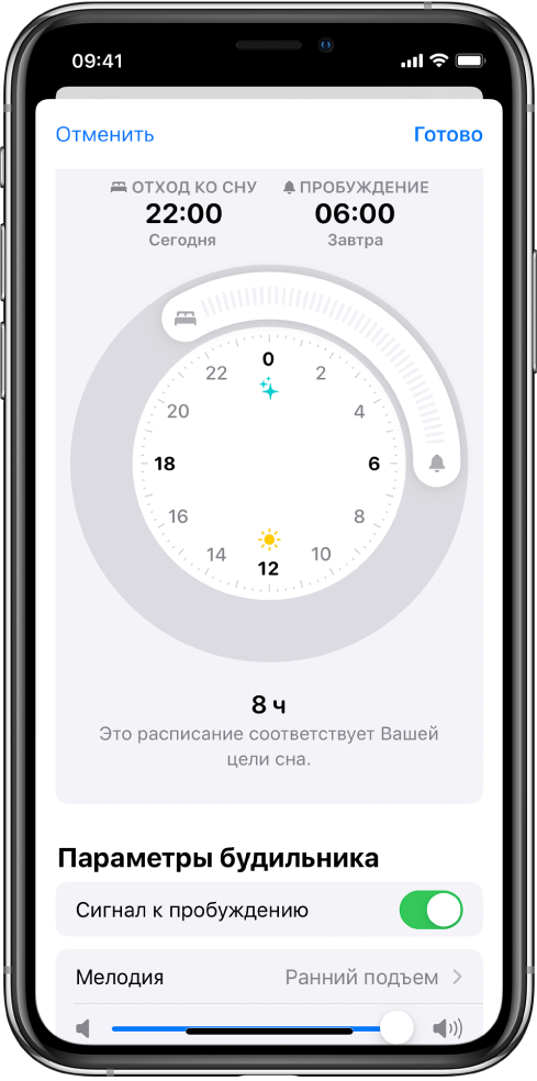 Ограничение громкости ios 14