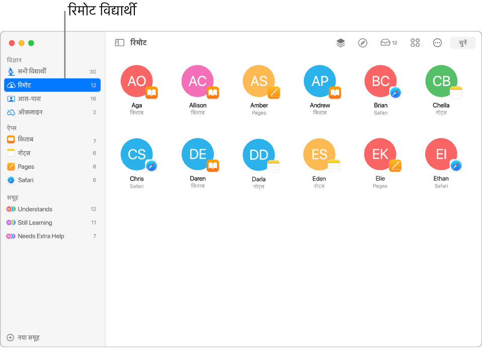 एक स्क्रीनशॉट जिसमें रिमोट कक्षा में कई विद्यार्थी अलग-अलग ऐप्स का उपयोग करते हुए दिखाई दे रहे हैं।