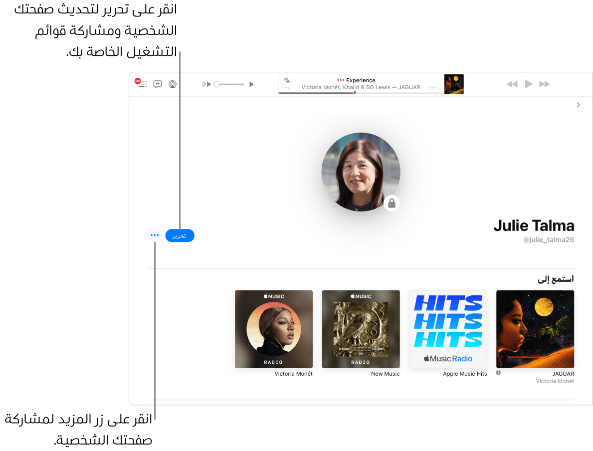 صفحة الملف الشخصي في Apple Music: في الجانب الأيسر من النافذة، انقر على تحرير لاختيار من يمكنه متابعتك. على يسار تحرير، انقر على زر المزيد لمشاركة الموسيقى.