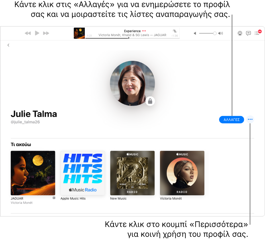 Η σελίδα προφίλ στο Apple Music: Στη δεξιά πλευρά του παραθύρου, κάντε κλικ στην «Επεξεργασία» για να επιλέξετε ποιος θα μπορεί να σας ακολουθεί. Στα δεξιά της επιλογής «Επεξεργασία», κάντε κλικ στο κουμπί «Περισσότερα» για να μοιραστείτε τη μουσική σας.