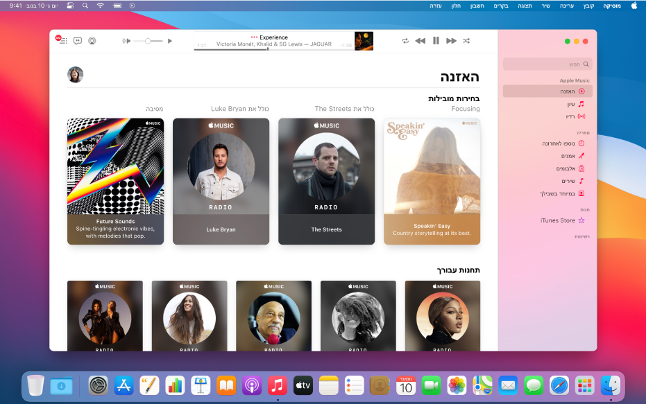 חלון Apple Music המציג את ״האזנה״.