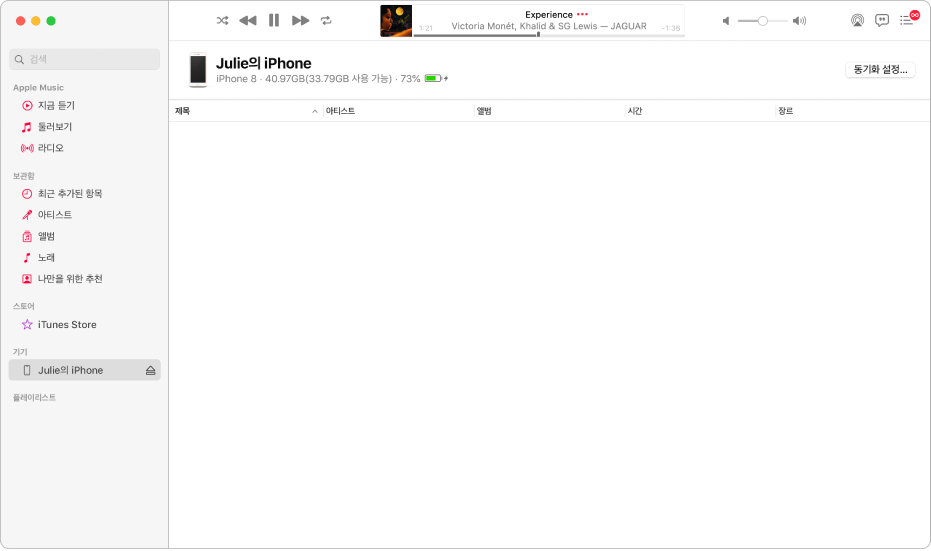 사이드바에 기기(Julie’s iPhone)가 있는 음악 앱 윈도우. 오른쪽 상단 가장자리에 있는 동기화 설정 버튼으로 Finder가 열립니다.
