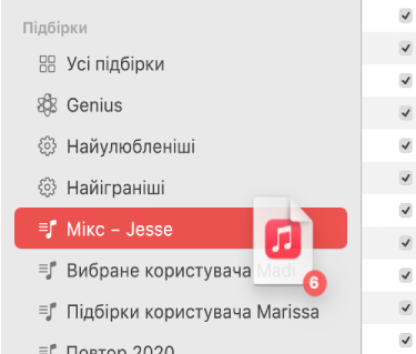 Альбом перетягується до підбірки. Підбірку виділено.