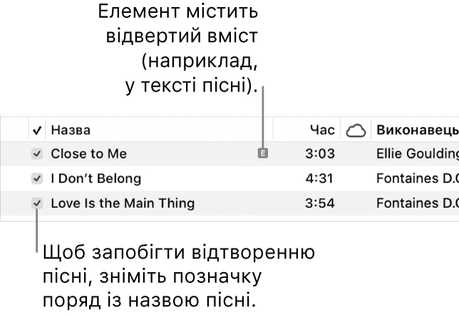 Частини перегляду «Пісні» в Музиці, з позначками з ліва і значком нецензурного вмісту біля першої пісні (який вказує на те, що в пісні є нецензурний вміст, наприклад, у тексті). Щоб запобігти відтворенню пісні, зніміть позначку поряд із назвою пісні.