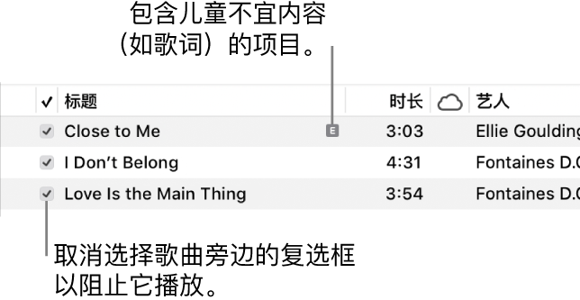 音乐中“歌曲”视图的详细信息，其中左侧显示相应复选框以及第一首歌曲的儿童不宜符号（表示歌曲包含诸如歌词等儿童不宜内容）。取消选择歌曲旁的复选框，以阻止播放该歌曲。
