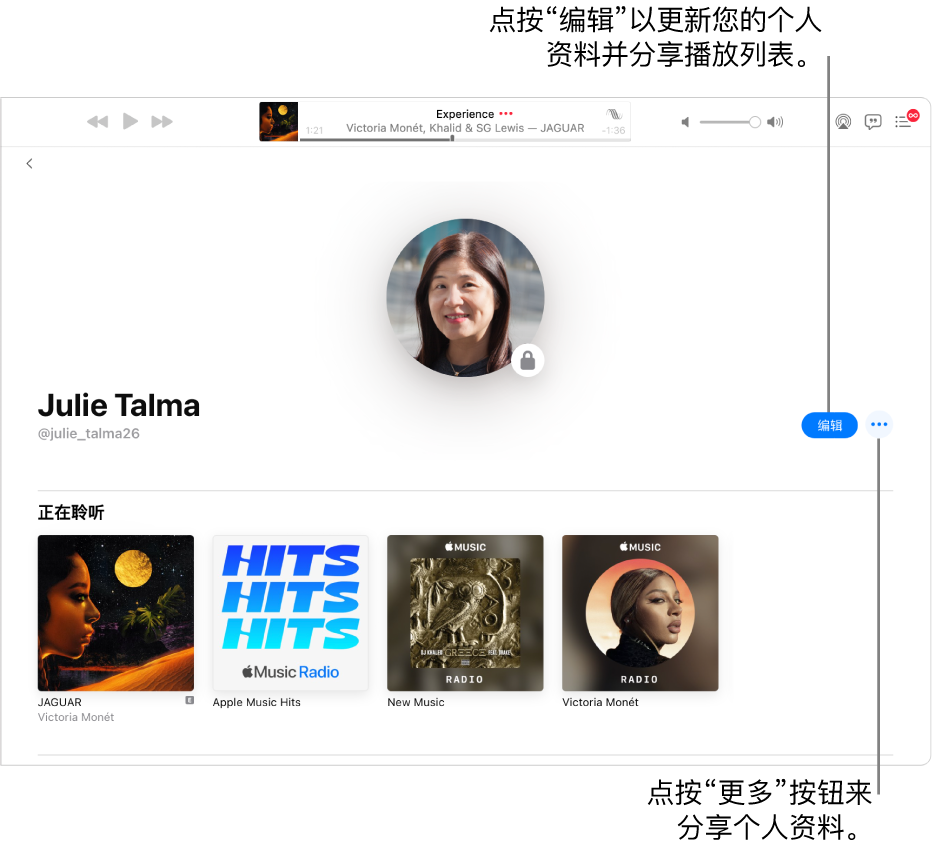 Apple Music 的个人资料页面：在窗口右侧，点按“编辑”以选取可关注您的人。在“编辑”右边，点按“更多”按钮以分享您的音乐。